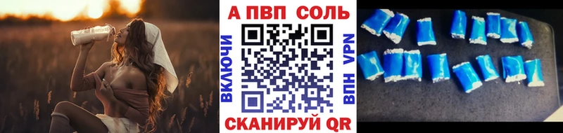 Alpha PVP Соль Полярные Зори