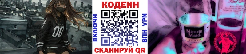 ссылка на мегу ссылки  Полярные Зори  Кодеин напиток Lean (лин) 