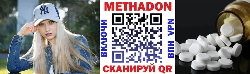Метадон белоснежный закладка кракен ONION Полярные Зори